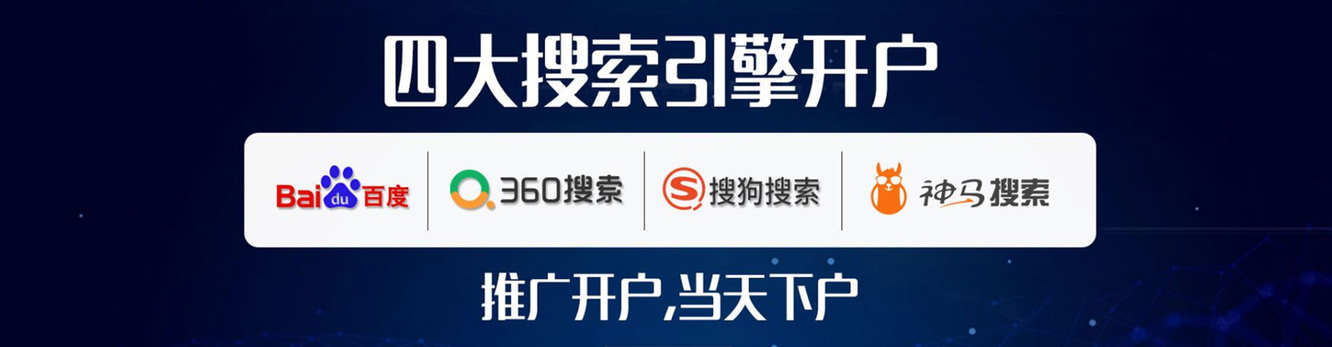 萨尔图百度推广排名